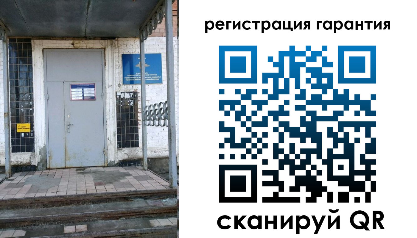 прописка в квартире в Белорецке